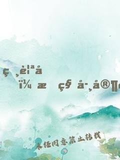 相親后，我科學家的身份被曝光